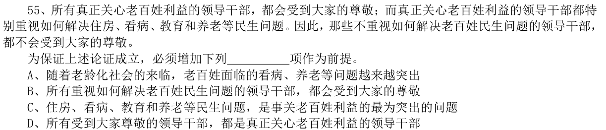 第55题图