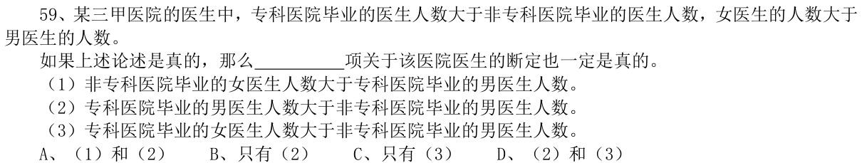 第59题图