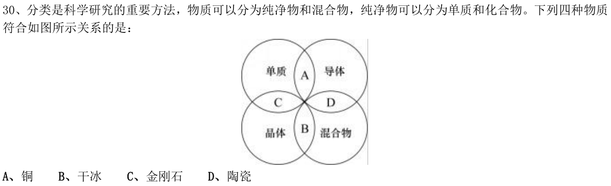 第30题图