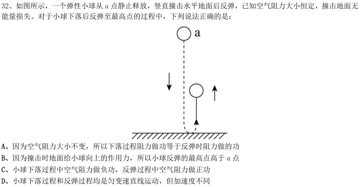 第32题图