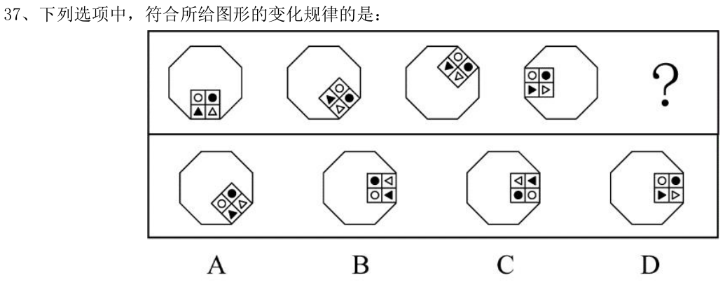 第37题图