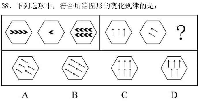 第38题图