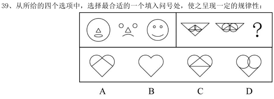 第39题图
