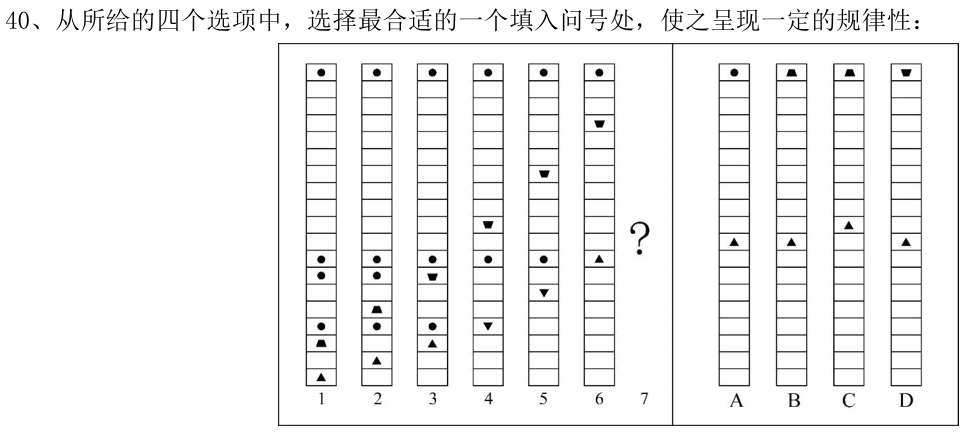 第40题图