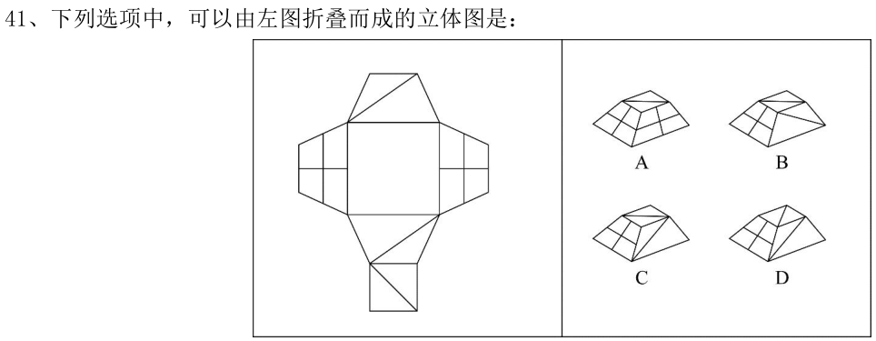 第41题图