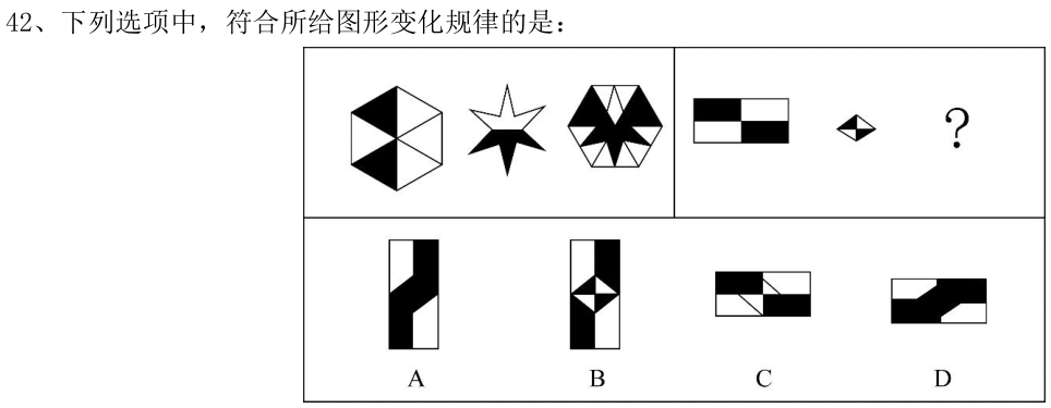 第42题图