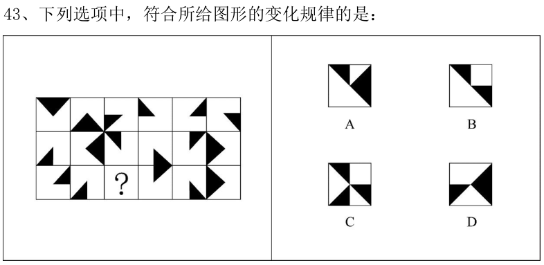 第43题图