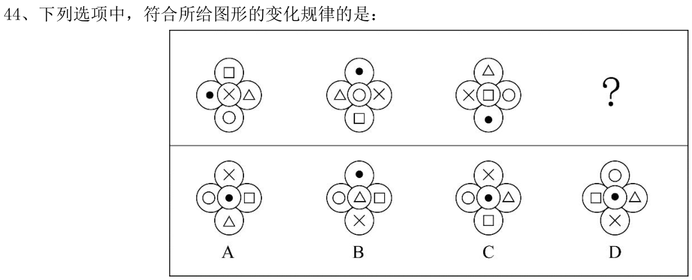 第44题图