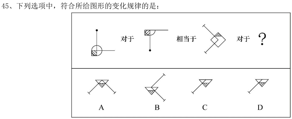 第45题图
