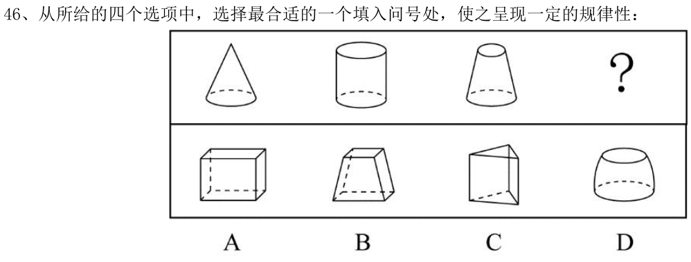 第46题图