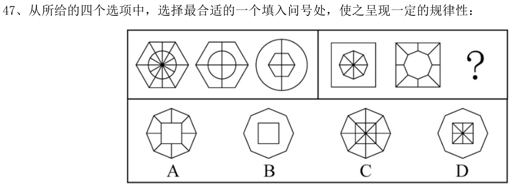 第47题图