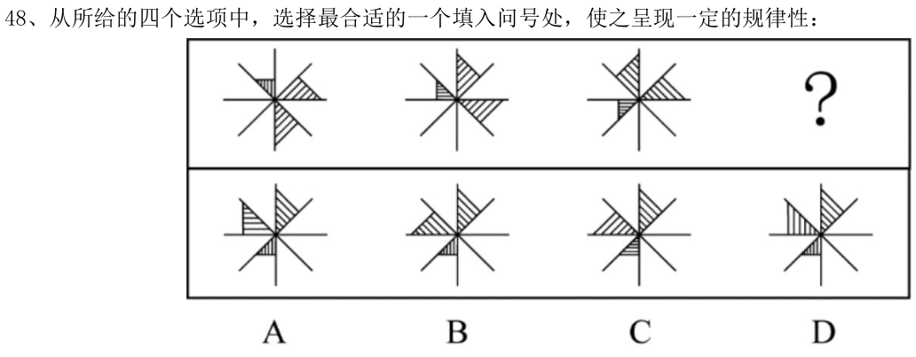 第48题图