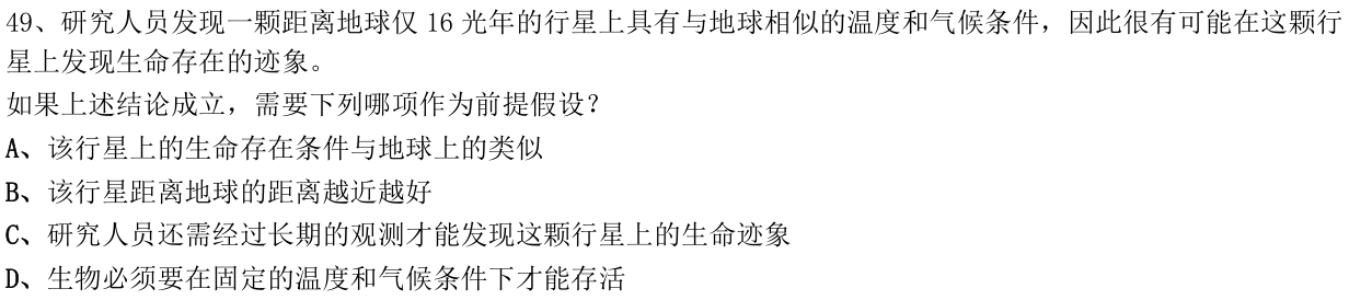 第49题图