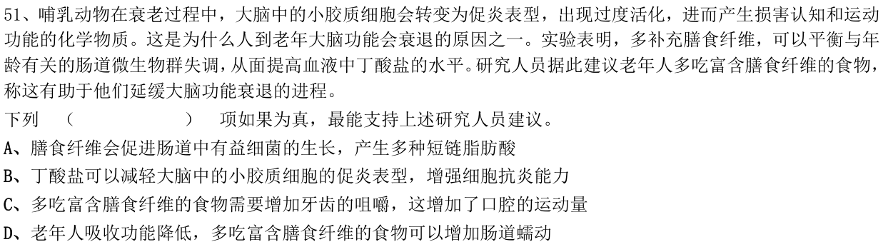第51题图