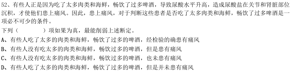 第52题图