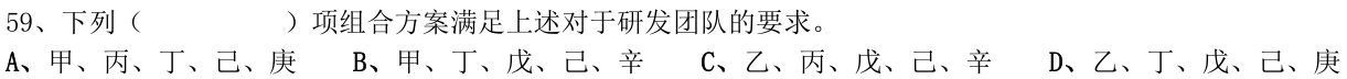 第59题图