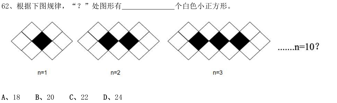 第62题图