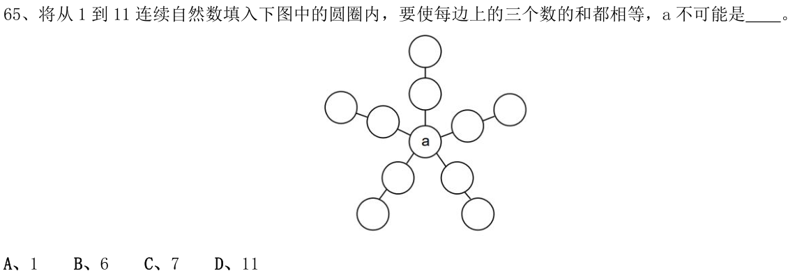 第65题图