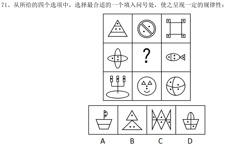 第71题图