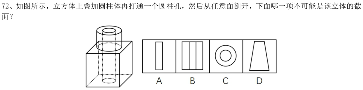 第72题图