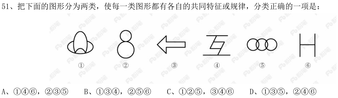 第51题图