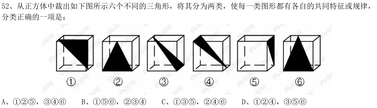 第52题图