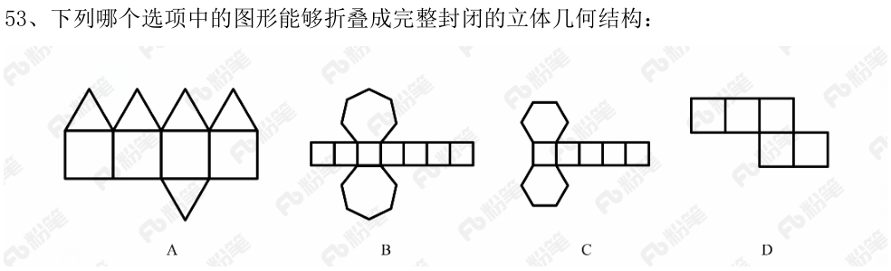 第53题图