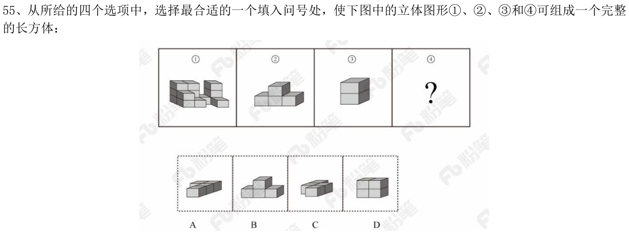 第55题图