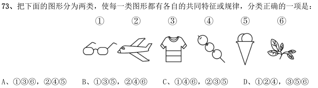 第73题图