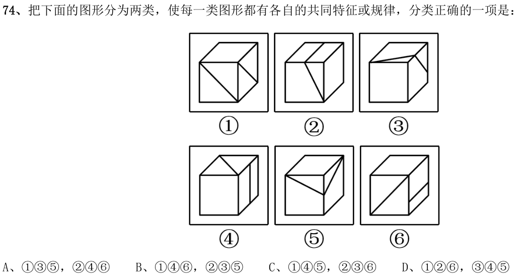 第74题图