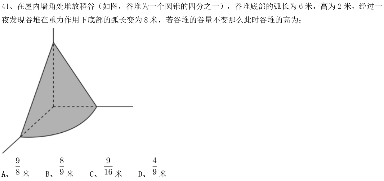 第41题图