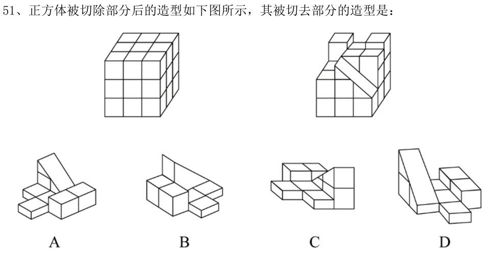 第51题图
