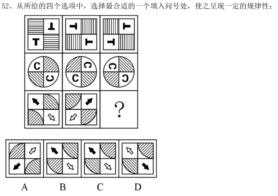 第52题图