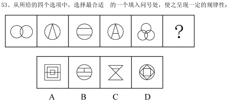 第53题图