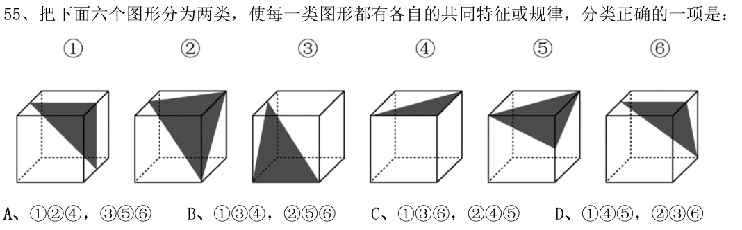 第55题图