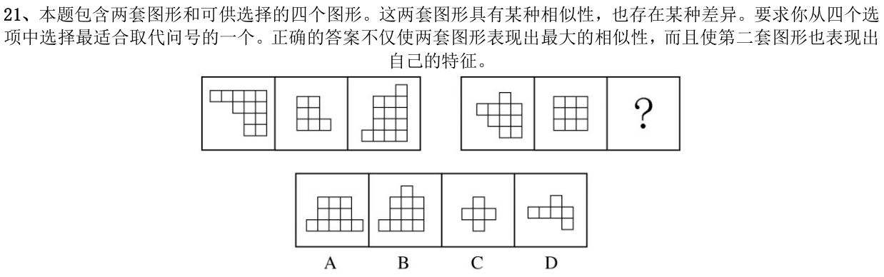 第21题题干图