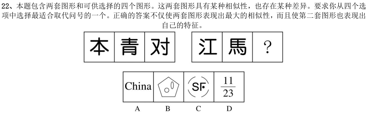 第22题题干图