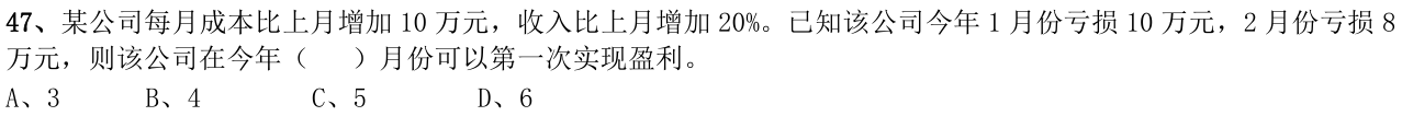 第47题题干图