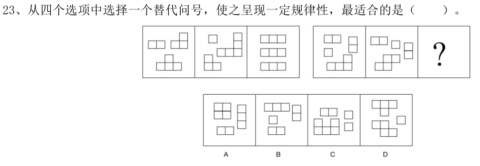 第23题题干图