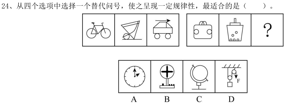 第24题题干图