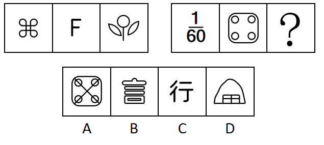 第26题题干图