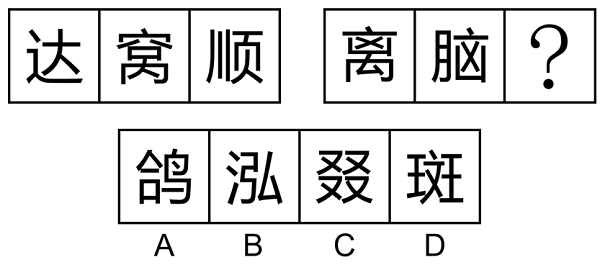 第29题题干图