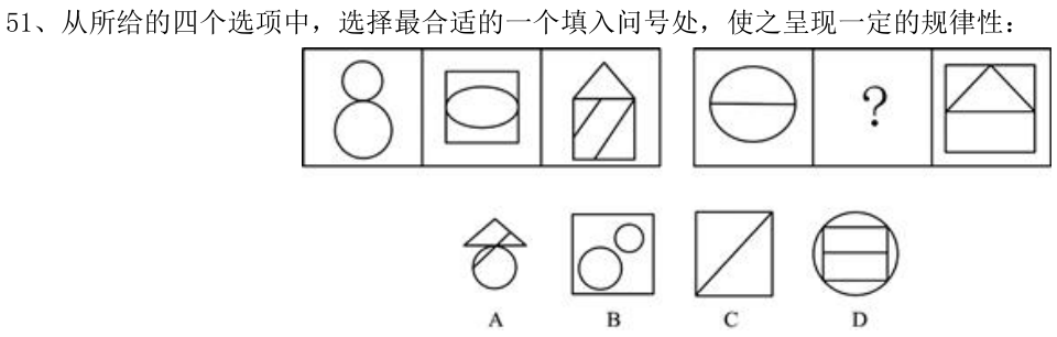 第51题图
