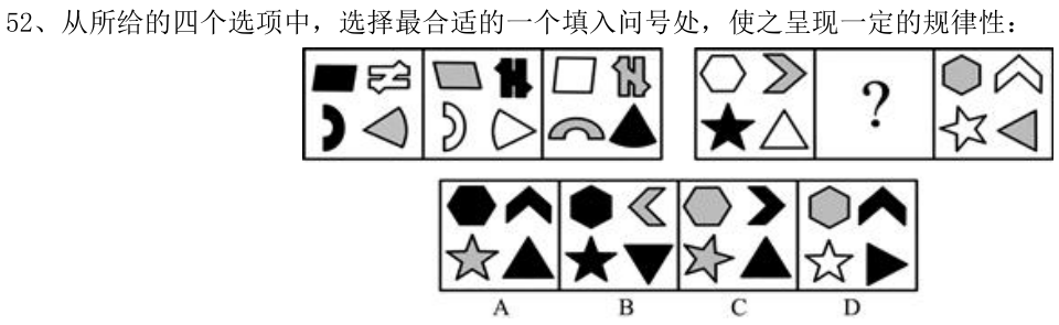 第52题图