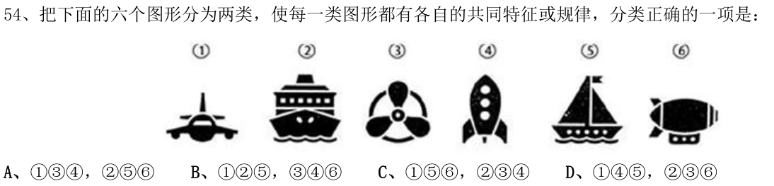 第54题图
