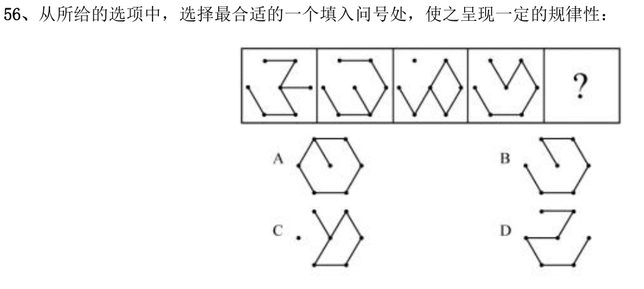 第56题图