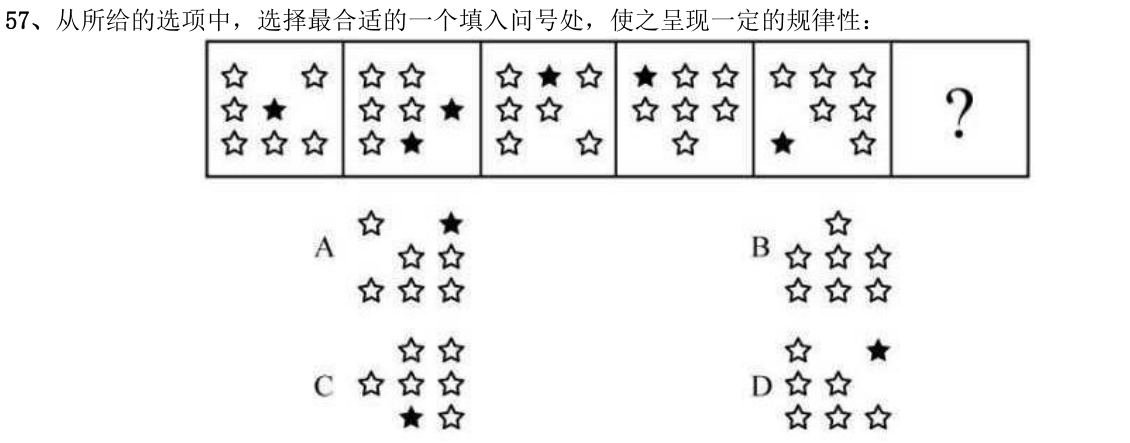第57题图