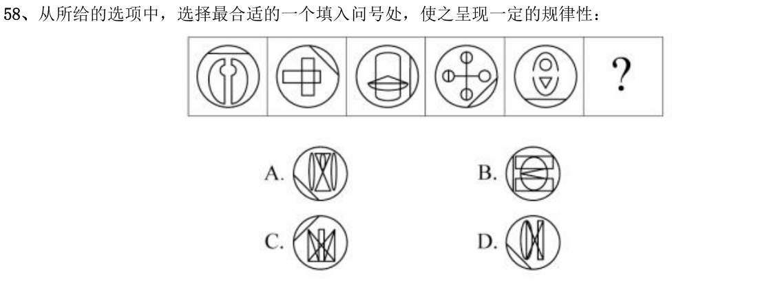 第58题图