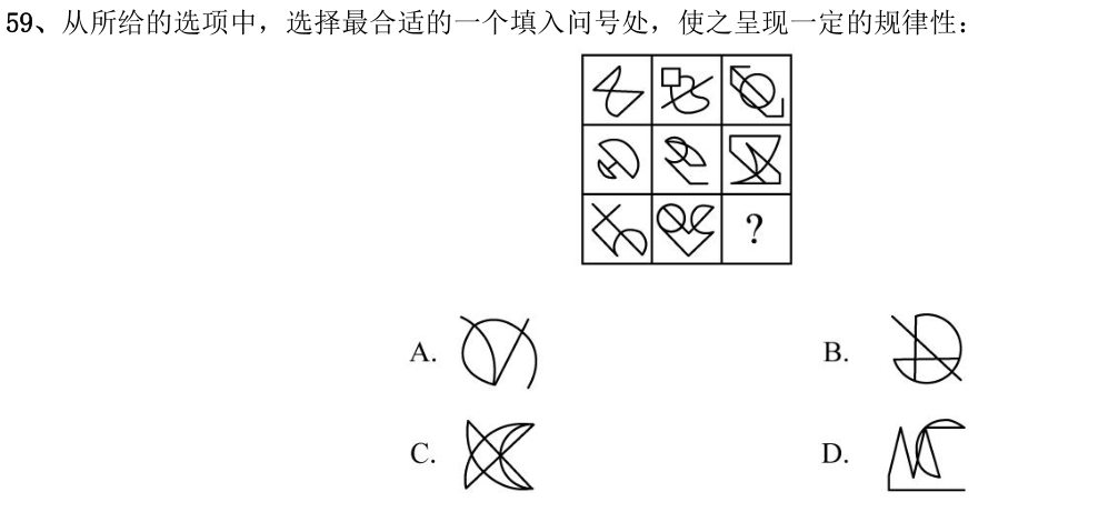 第59题图