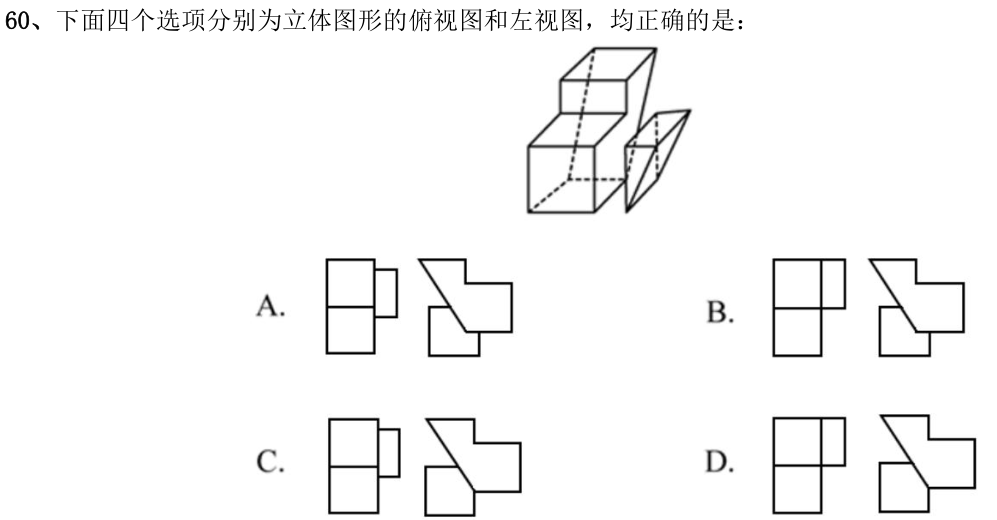 第60题图